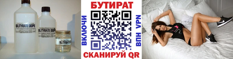 закладки  Коммунар  Бутират буратино 